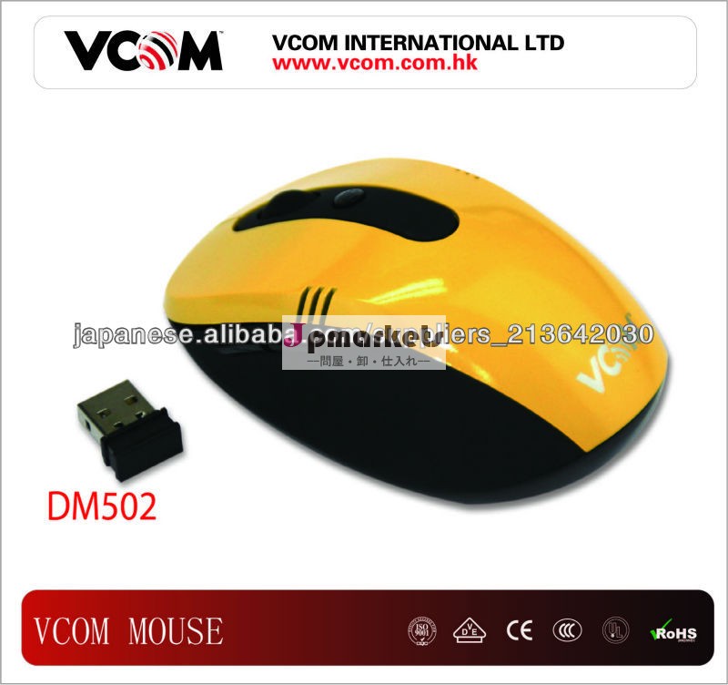 VCOMのベストセラーイエローワイヤレス2.4GHz USBマウス問屋・仕入れ・卸・卸売り