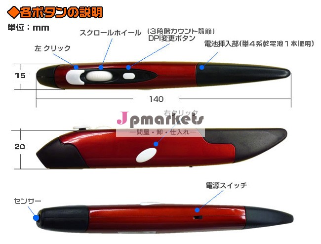 ペンマウス 2.4GHzワイヤレス ペンのように持って使えるペン型PC マウス問屋・仕入れ・卸・卸売り