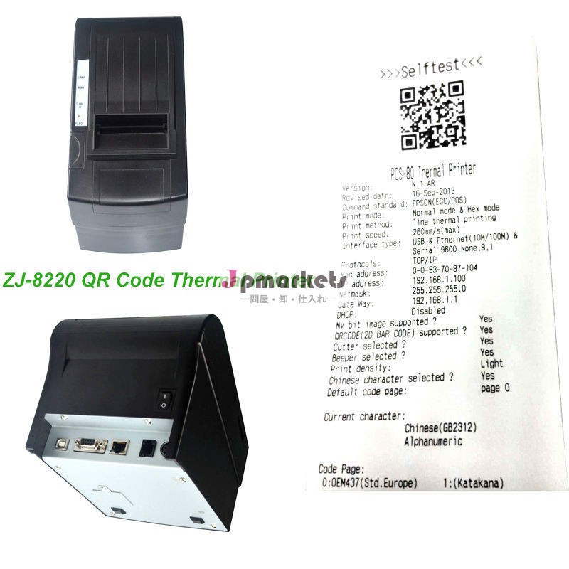 260mm/sec、 80mmusb/rs232/lanposマシンスーパーマーケットのequimentサーマルレシートプリンタの価格のalibabaエクスプレス問屋・仕入れ・卸・卸売り