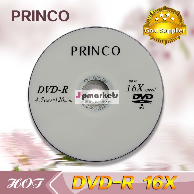 princo dvd-r問屋・仕入れ・卸・卸売り