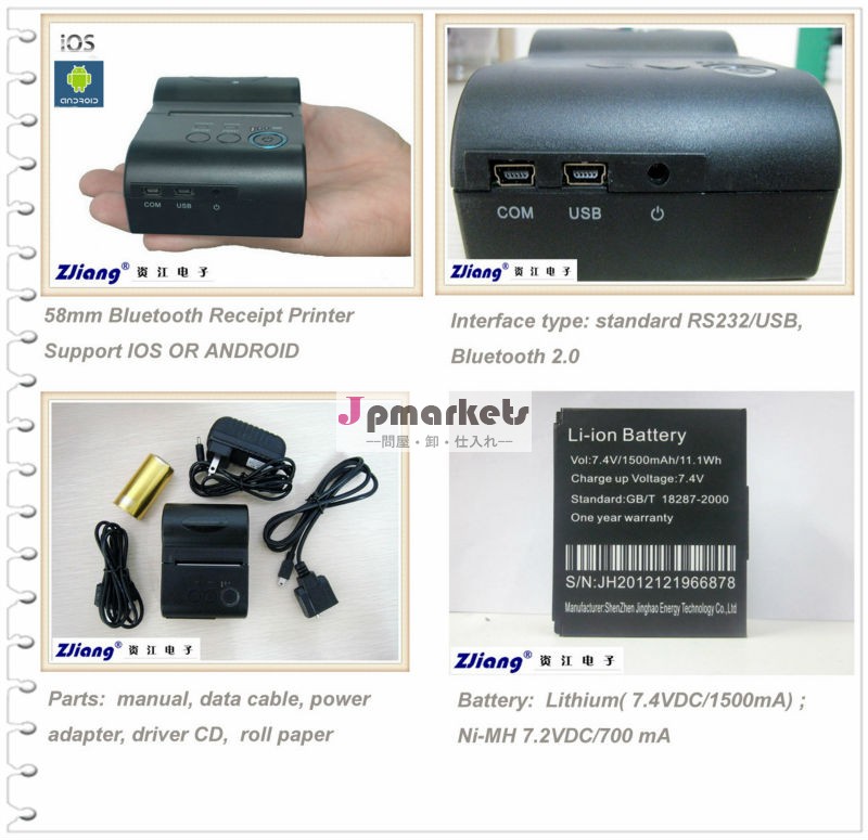 モバイルbluetoothプリンタ201358ミリメートルポータブルセットペーパー問屋・仕入れ・卸・卸売り