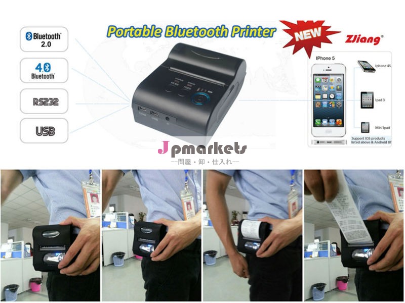 素敵な価格201358ミリメートルポータブルアンドロイド端末プリンタ価格問屋・仕入れ・卸・卸売り