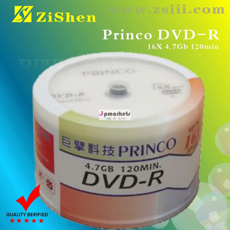 PRINCOのDVD卸/ DVDパッケージ問屋・仕入れ・卸・卸売り