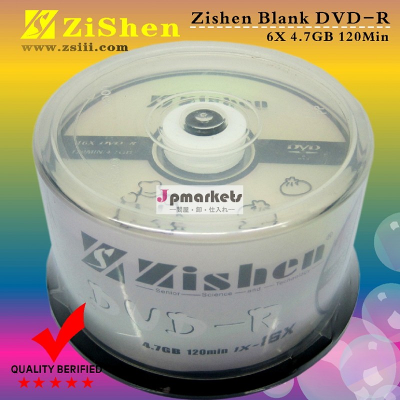 100パーセントバージングレード空のDVD-R問屋・仕入れ・卸・卸売り