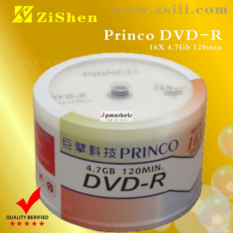 印刷可能なDVD-R問屋・仕入れ・卸・卸売り