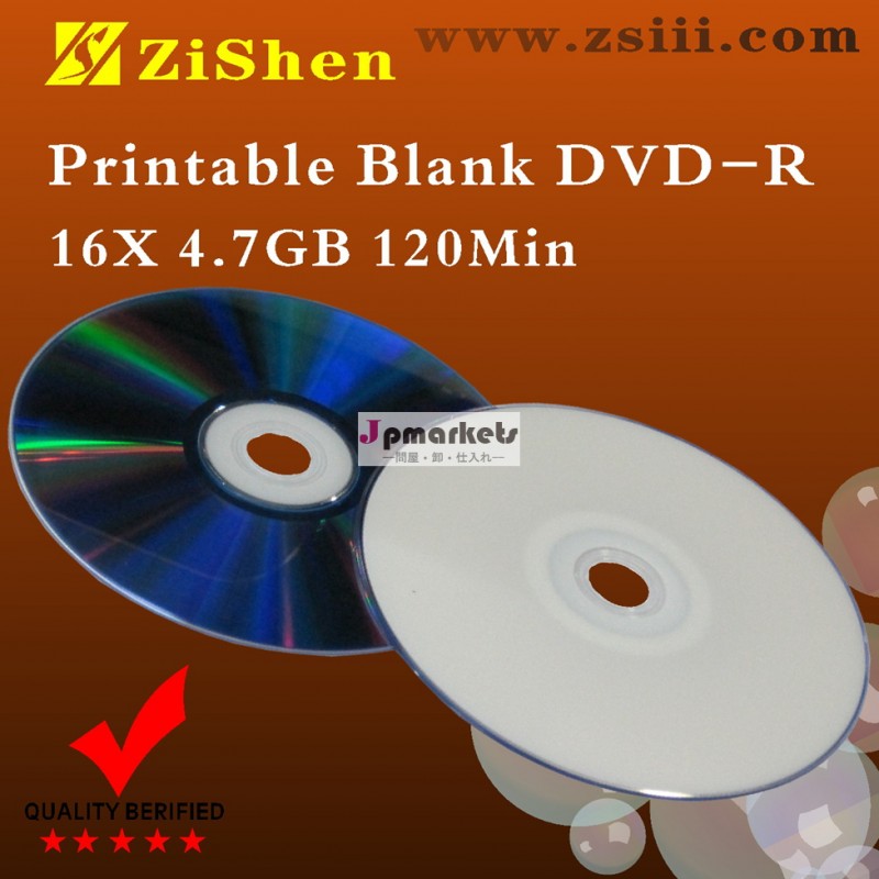 安価な印刷可能なDVD-R問屋・仕入れ・卸・卸売り