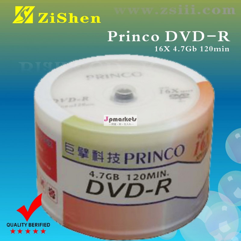 品質princo空のCD/ DVD問屋・仕入れ・卸・卸売り