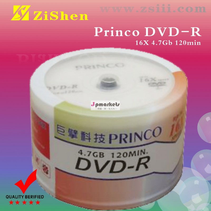 princo DVDの印刷問屋・仕入れ・卸・卸売り