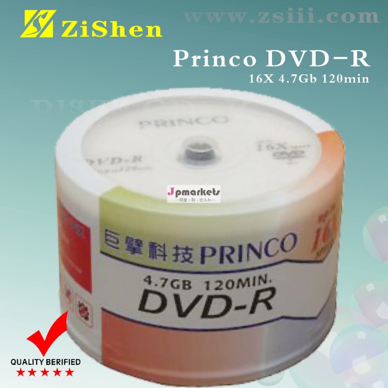 台湾princoは,CD,DVD問屋・仕入れ・卸・卸売り