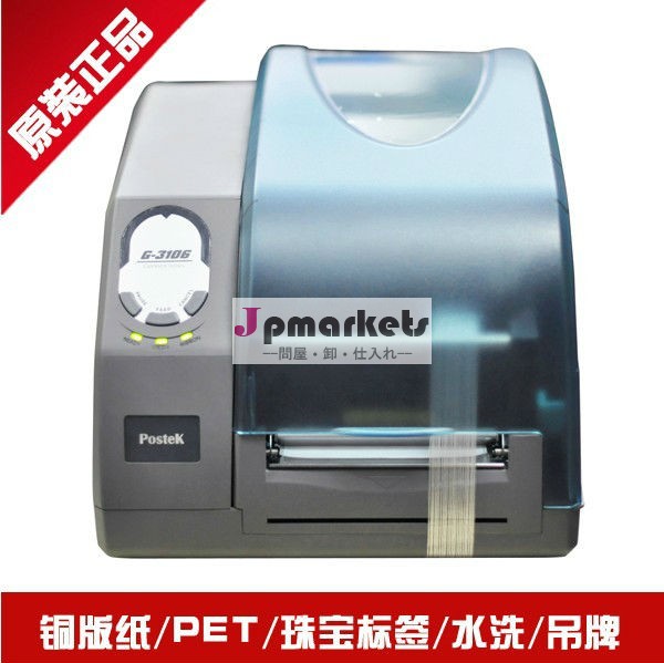 デスクトップ熱転写バーコードg-3106postekのバーコードプリンタラベルプリンタ問屋・仕入れ・卸・卸売り