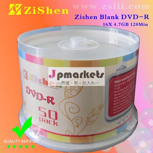 DVDR問屋・仕入れ・卸・卸売り