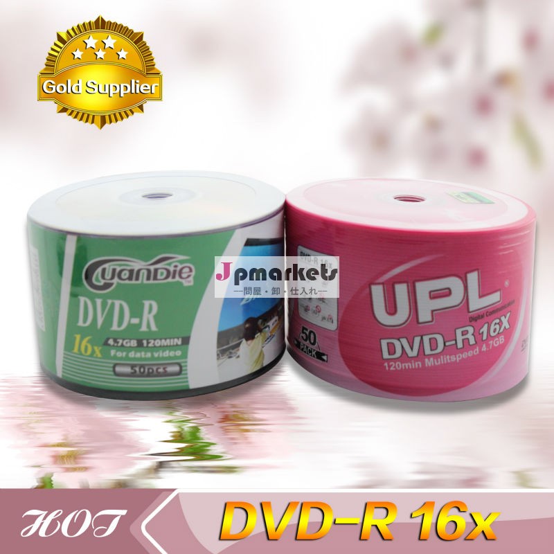dvdディスクブランク問屋・仕入れ・卸・卸売り