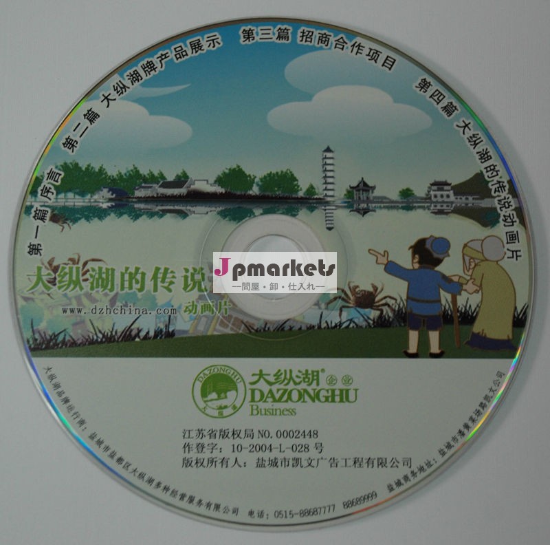 高品質のブランクcd-r/best印刷可能なcd-r/ブランク印刷可能なcd-r問屋・仕入れ・卸・卸売り