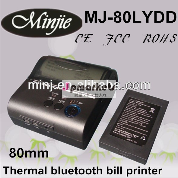 高品質のポータブルプリンタのbluetoothmj-80lyddスーパーマーケットのための問屋・仕入れ・卸・卸売り