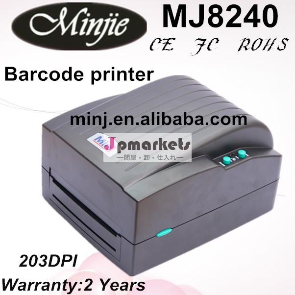 低価格usb203dpimj8240熱転写バーコードプリンタの黒問屋・仕入れ・卸・卸売り