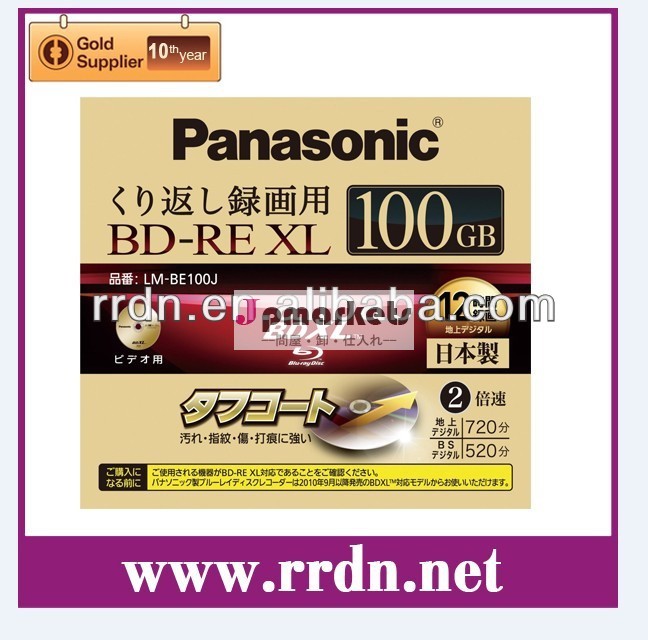 パナソニックbdbdxl100gblm-be100j書き換え可能なディスク問屋・仕入れ・卸・卸売り