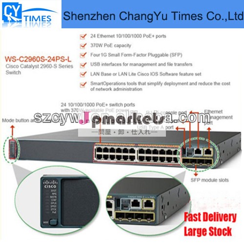 のcisco2960シリーズ用およびciscows-c4948-s24ポートスイッチ問屋・仕入れ・卸・卸売り