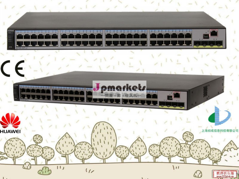 Huawei社のhuaweiネットワークスイッチスイッチシリーズs5700gigabiethernetts5700-52x-li-dc48ポート問屋・仕入れ・卸・卸売り