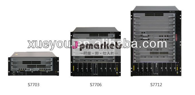 huawei社イーサネットスイッチs7700s7703s7706s7712シリーズ問屋・仕入れ・卸・卸売り