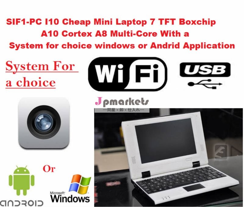 SIF1-PC I10の上等の窓またはAndridの適用のためのシステムとマルチコア安い小型ラップトップ7 TFT Boxchip A10の皮質A8問屋・仕入れ・卸・卸売り