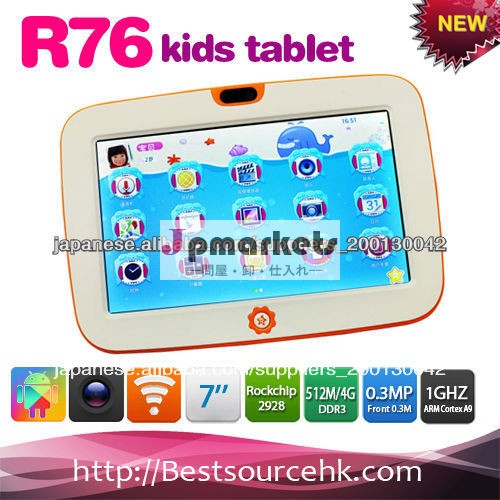 7inch adorable kids tablet Android R76 Wifi HDD 512M 4G Dual modes 1024*600 HD resolution-md問屋・仕入れ・卸・卸売り