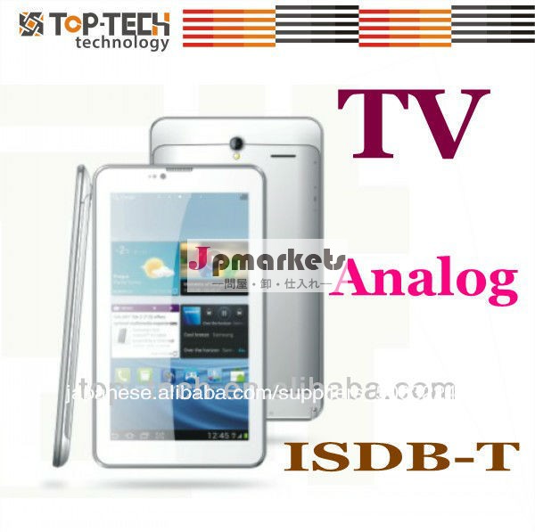 有名なsz7インチタブレットpcアナログテレビisdb- トンsz有名な問屋・仕入れ・卸・卸売り