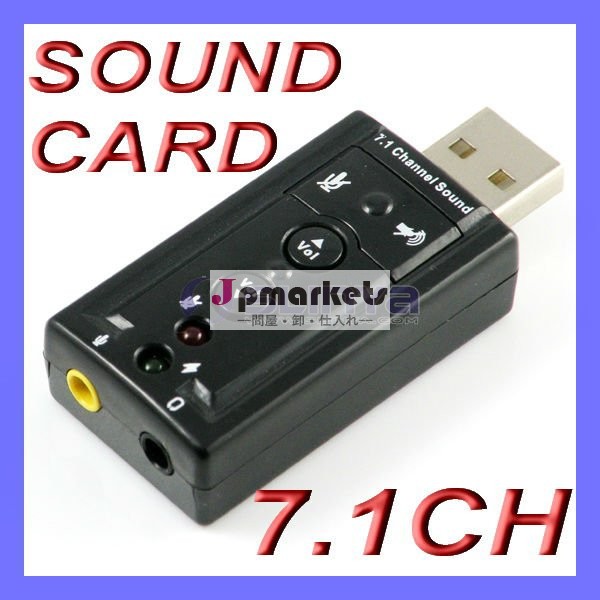 7.1chサウンドカードusbサウンドカードextrenalサウンドカード問屋・仕入れ・卸・卸売り