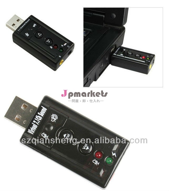 仮想usb7.1チャネルオーディオサウンドカード問屋・仕入れ・卸・卸売り