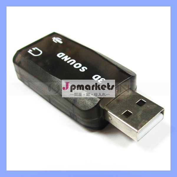 USB 5.1チャネルのサウンドカード問屋・仕入れ・卸・卸売り
