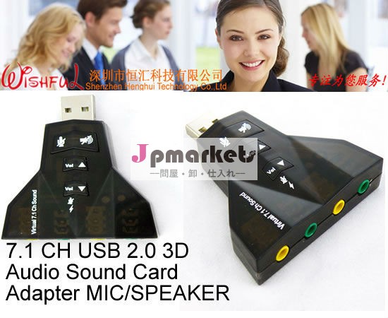 Usb仮想7.1- チャネルサウンドアダプタusbサウンドカード7.1問屋・仕入れ・卸・卸売り