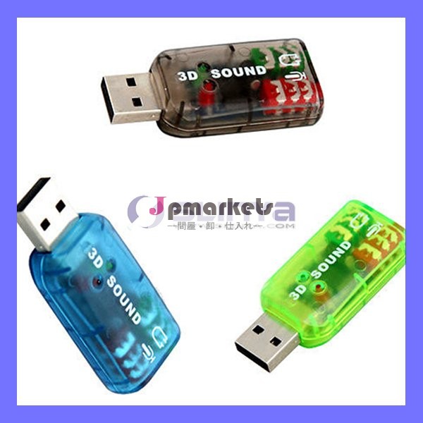 3D可聴周波サウンドカードのアダプター事実上の5.1 CHへのUSB 2.0問屋・仕入れ・卸・卸売り