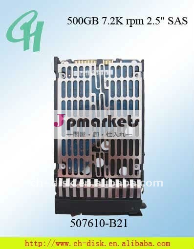 507750 B21 500G SASサーバーハードディスク・ドライブ問屋・仕入れ・卸・卸売り