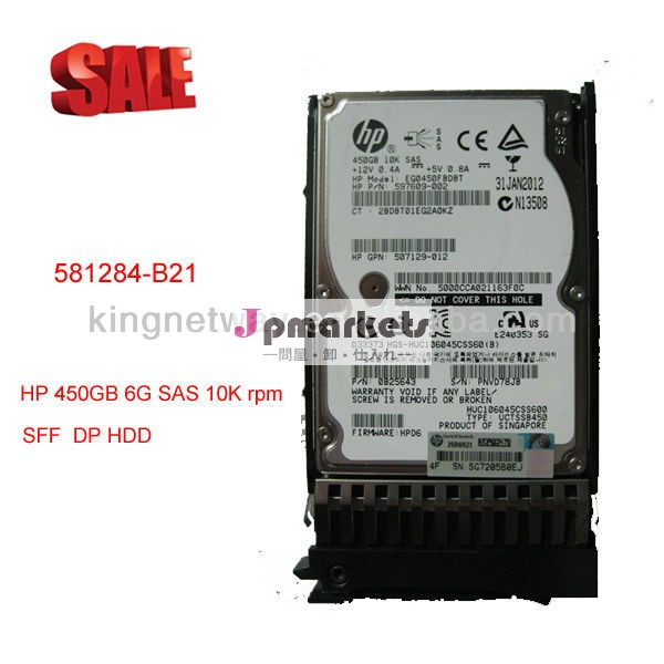 Hp581284-b216g450ギガバイトsashdd10krpmsffdp問屋・仕入れ・卸・卸売り