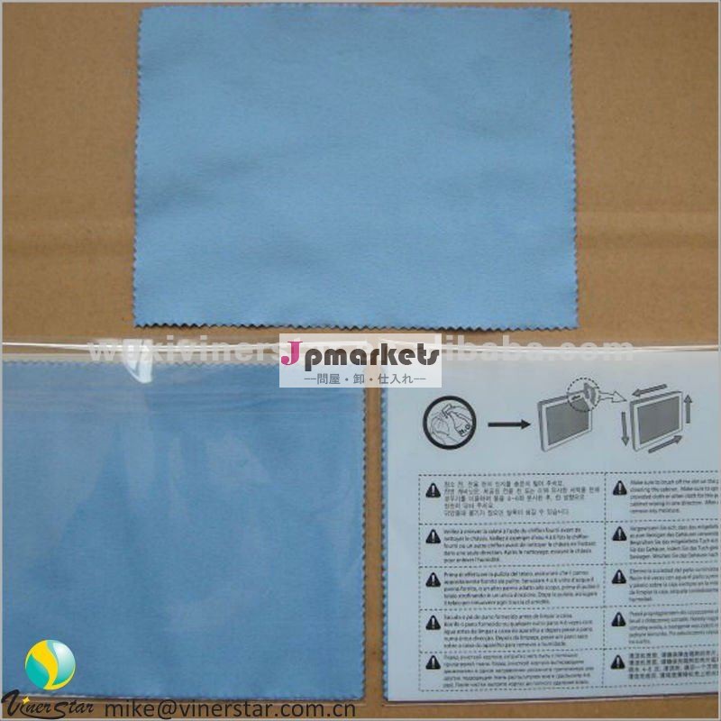 microfiberの清拭布/スクリーンの清拭布/コンピュータ清拭布問屋・仕入れ・卸・卸売り