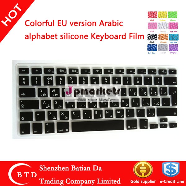 カラフルなシリコンキーボードアラビアeu版macbook用ステッカーフィルム問屋・仕入れ・卸・卸売り