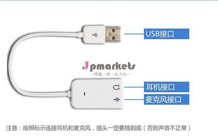 usbサウンドカードのアダプター問屋・仕入れ・卸・卸売り