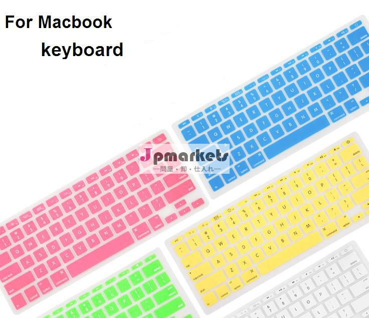 macbookproのキーボードの保護のための問屋・仕入れ・卸・卸売り