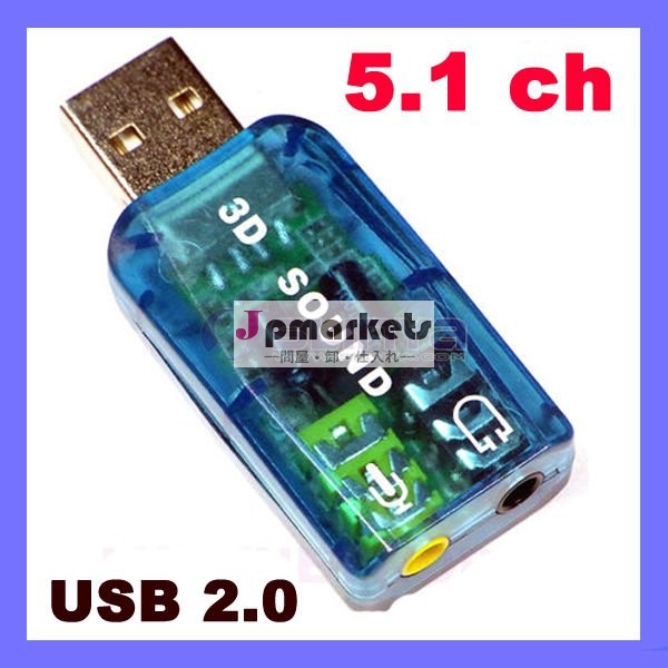 5.1 CH USBのサウンドカードAPAPTER 3Dのサウンドカード問屋・仕入れ・卸・卸売り