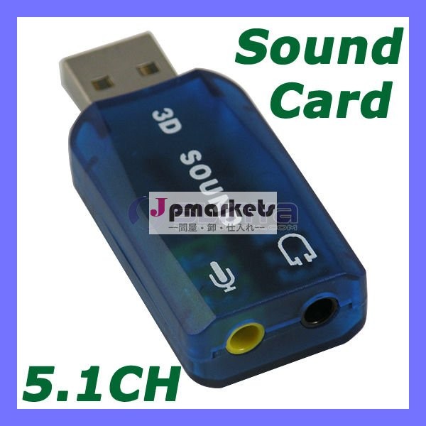 サウンドカードの音のアダプターの外的なサウンドカード5.1CH CE/ROHS問屋・仕入れ・卸・卸売り