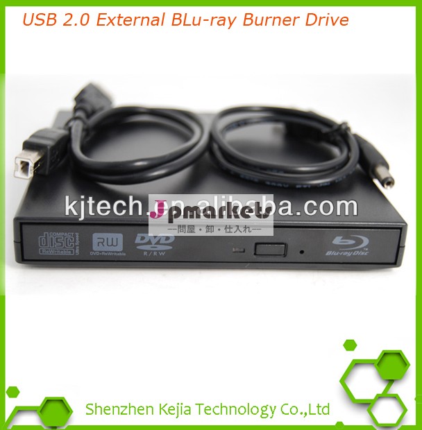 Usb2.0外付けブルーレイバーナードライブ問屋・仕入れ・卸・卸売り