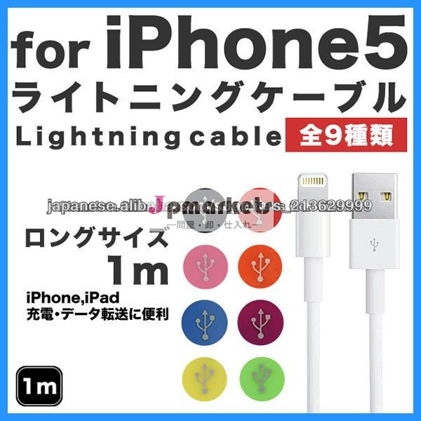 U0501-iPhone5 USB ケーブル アイフォン5 ケーブル多彩なiPhone5 USB ケーブル問屋・仕入れ・卸・卸売り