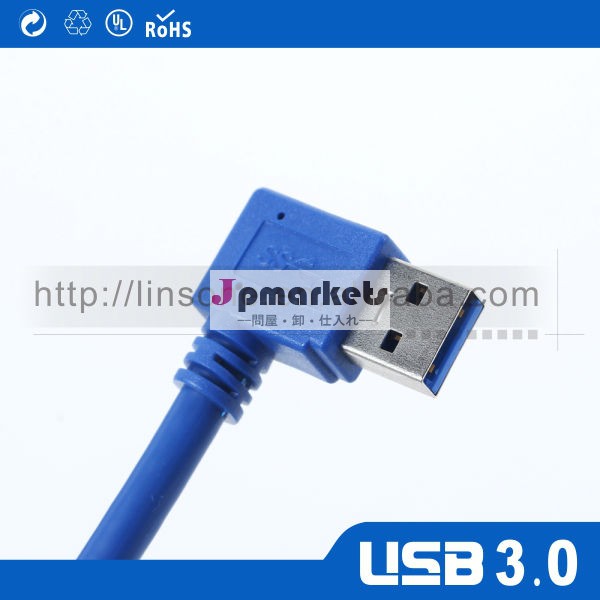 直角USB3.0データケーブル問屋・仕入れ・卸・卸売り