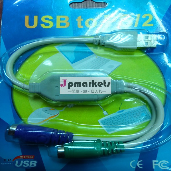 キーボード,マウス用のPS/2ケーブル卸売USBオス問屋・仕入れ・卸・卸売り