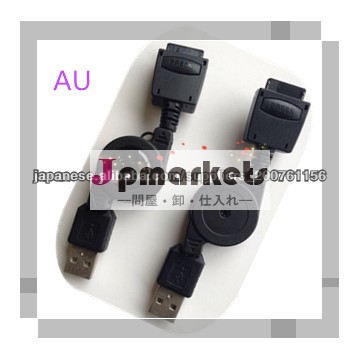 AU用USB通信ケーブル問屋・仕入れ・卸・卸売り