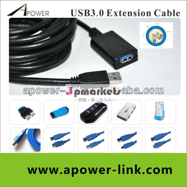 5M エクステンションUSB3.0ケーブル USB 3.0の延長ケーブル問屋・仕入れ・卸・卸売り