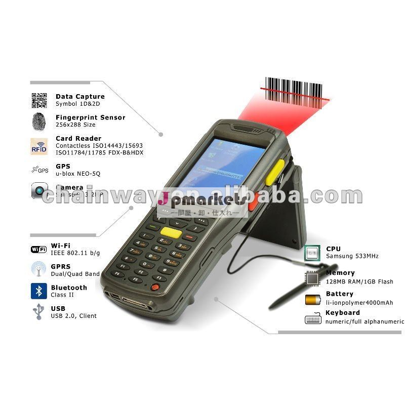 (製造業者) WiFi/GPRS/GPS /Fingerprintの手持ち型ターミナル問屋・仕入れ・卸・卸売り