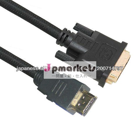 高品質のDVI-HDMIケーブル問屋・仕入れ・卸・卸売り