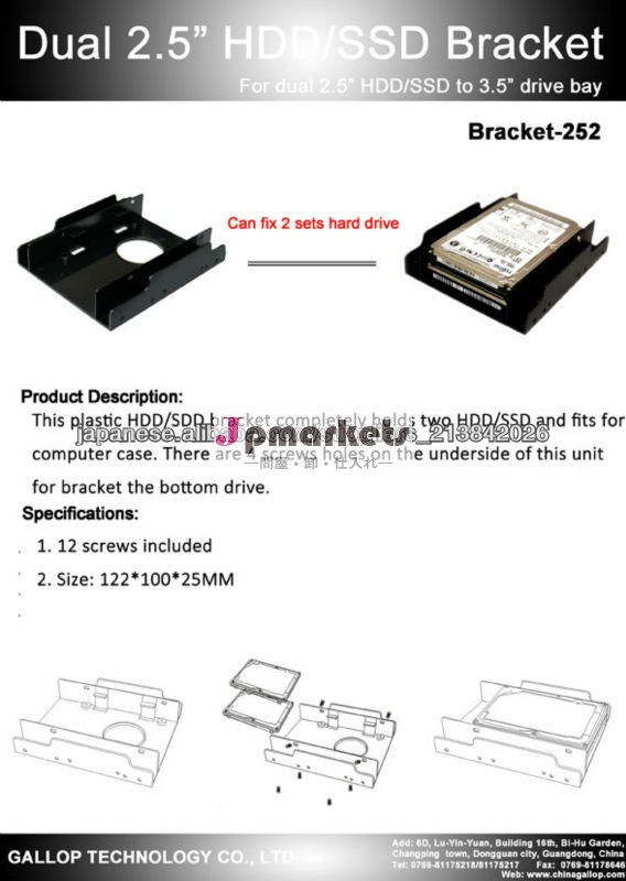 HDD/SSD MOUNTING BRACKET問屋・仕入れ・卸・卸売り
