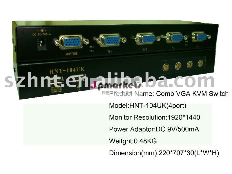 4左舷コンボVGA KVMスイッチ問屋・仕入れ・卸・卸売り