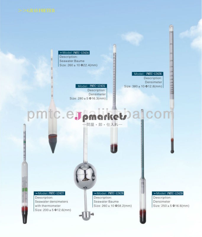 工場出荷時の価格ガラス海水温度計付ボーメ比重計問屋・仕入れ・卸・卸売り